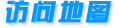 訪問(wèn)地圖